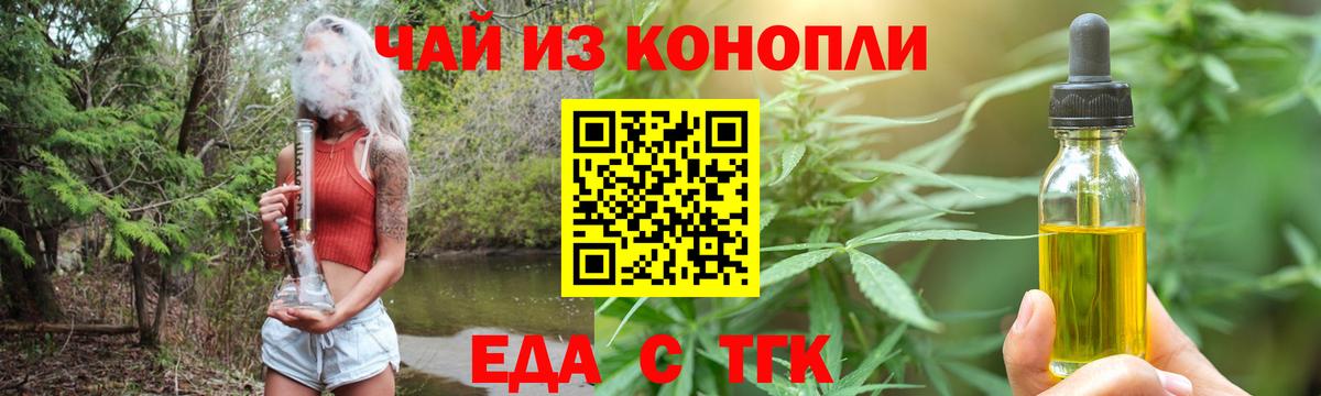 Новоуральск  Печенье с ТГК конопля  Вход с VPN 