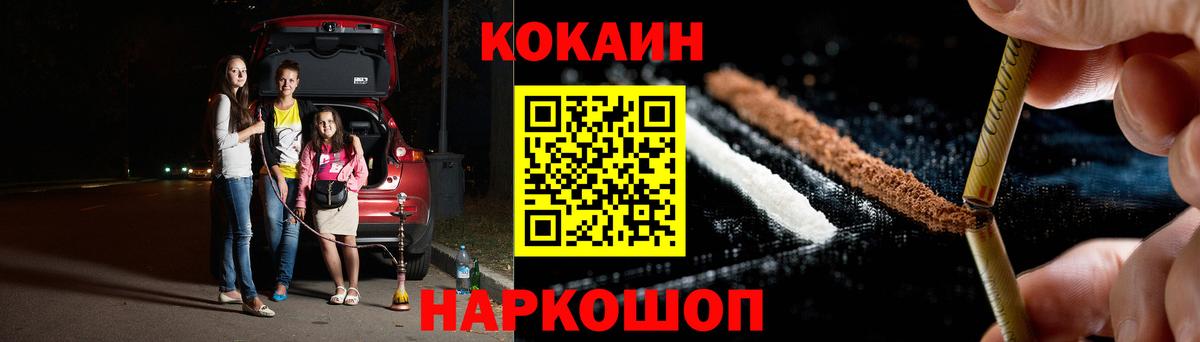КОКАИН 99% Новоуральск