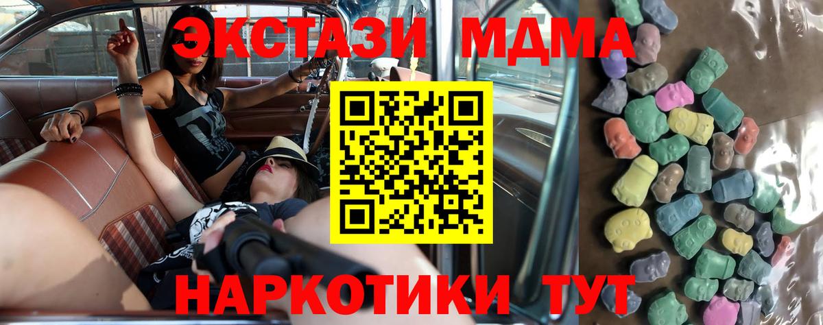 Ecstasy  ссылка на мегу зеркало  продажа наркотиков  Новоуральск  Вход с VPN  Экстази ешки 