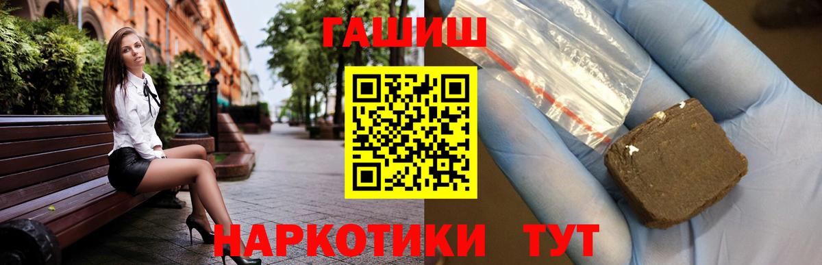 Новоуральск  Гашиш  Вход с VPN  Гашиш ice o lator 