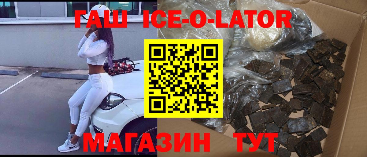ГАШ Изолятор Новоуральск