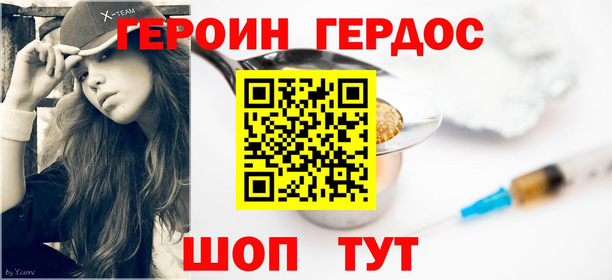 Новоуральск  Героин хмурый  Героин  Вход с VPN 