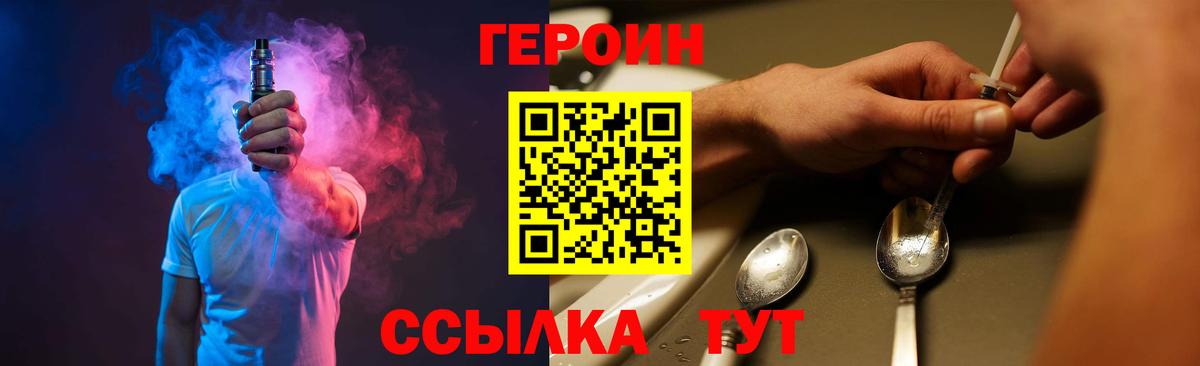 ГЕРОИН гречка Новоуральск