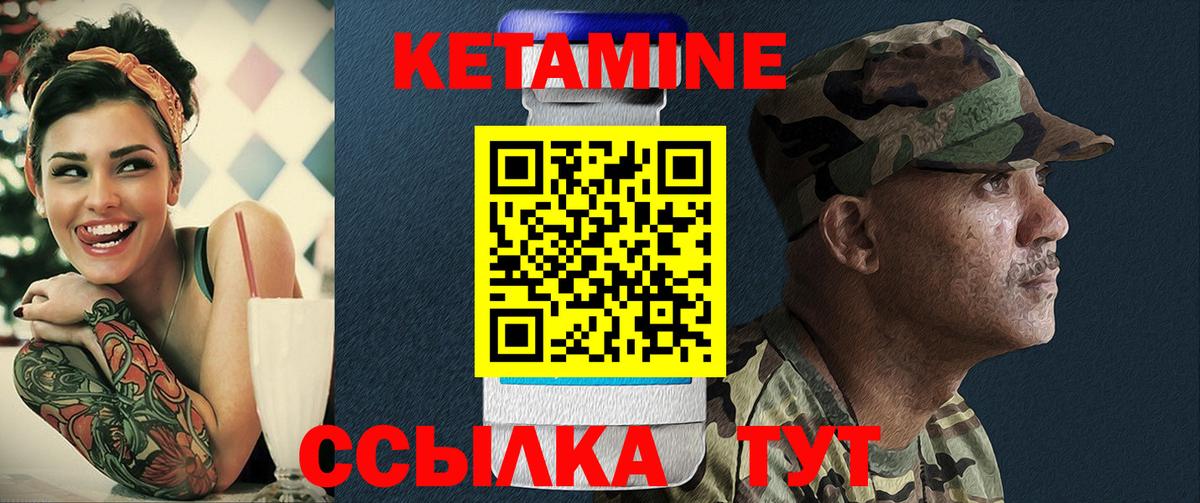 МЕГА ссылки  Вход с VPN  Новоуральск  Кетамин ketamine 