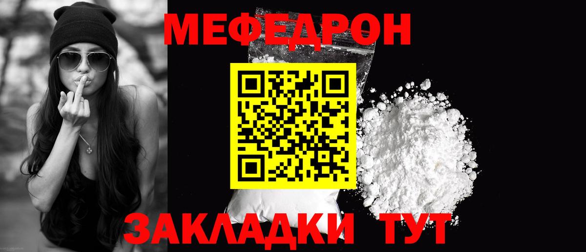 МЕФ  Вход с VPN  Новоуральск  Меф mephedrone  МЕФ 