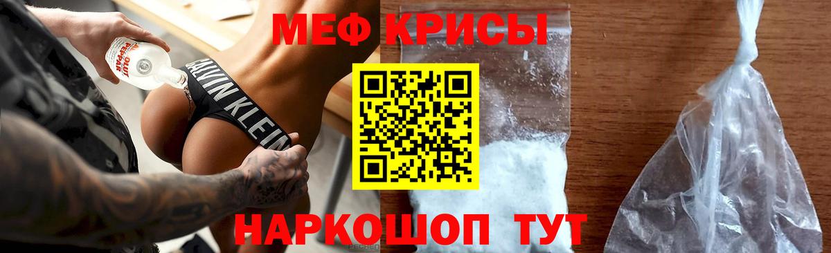 Меф мяу мяу  Новоуральск