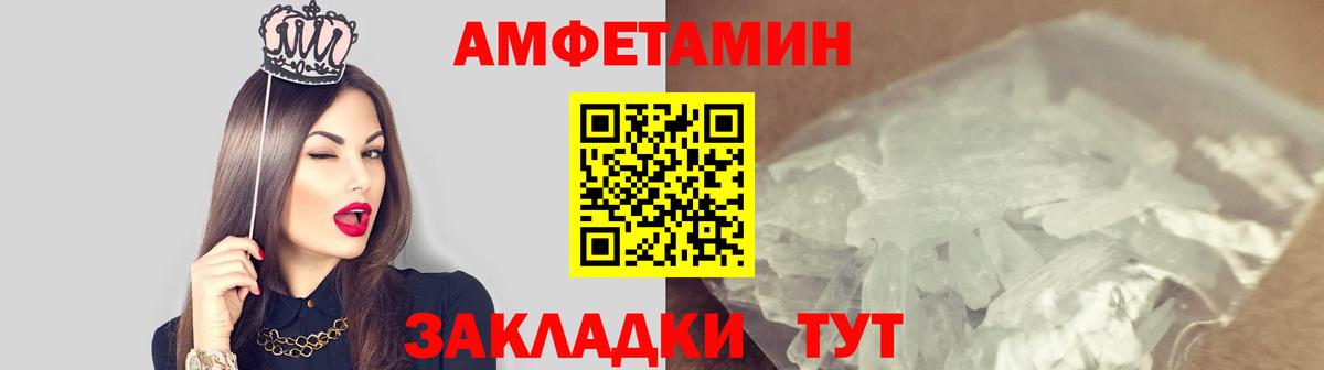 МЕТАМФЕТАМИН пудра Новоуральск