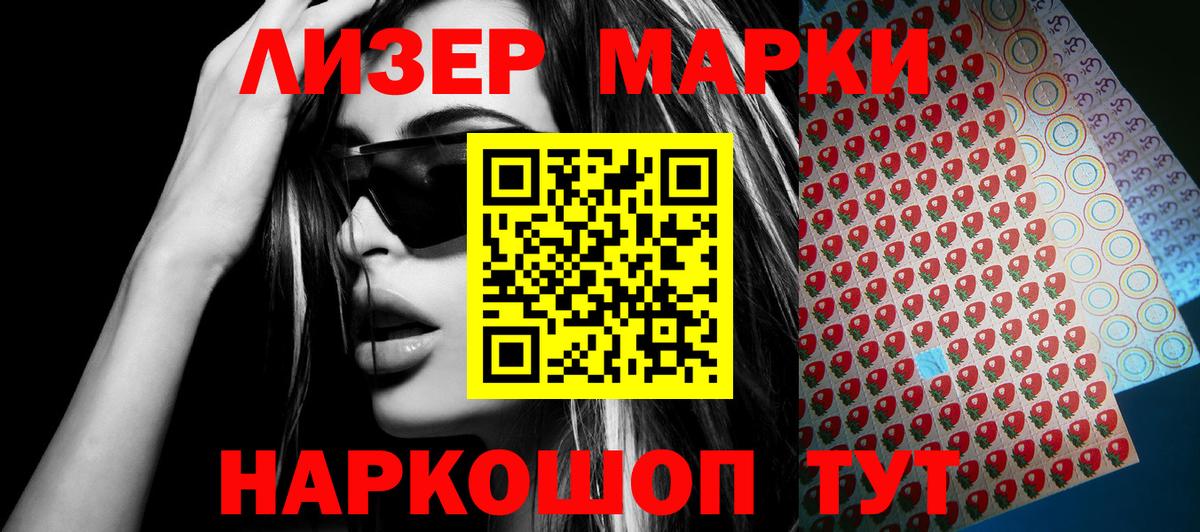 Марки N-bome 1,5мг  Марки N-bome 1,5мг  Вход с VPN  Новоуральск 