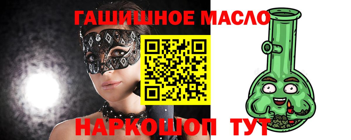наркошоп  Дистиллят ТГК вейп с тгк  Вход с VPN  Дистиллят ТГК концентрат  Новоуральск 