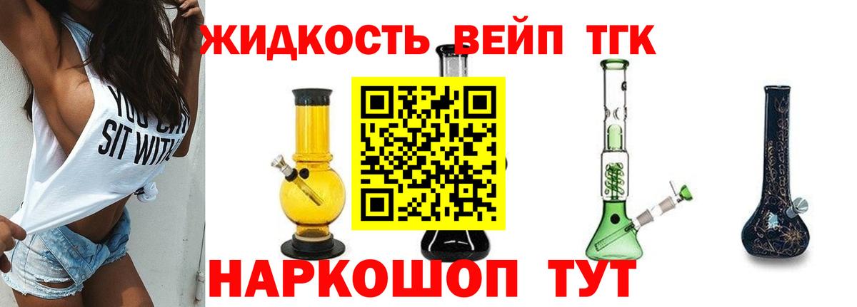 ТГК THC oil Новоуральск