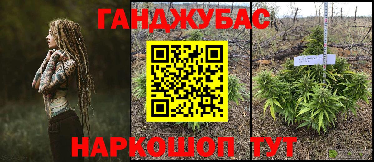 МАРИХУАНА план Новоуральск
